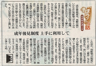 20120405nishinihonshinbun.jpg