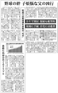 20131224sankei.jpg